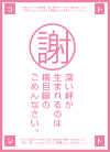 月刊コトトレ・テキスト★謝 月刊コトトレ・テキスト★謝