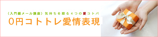 愛情表現